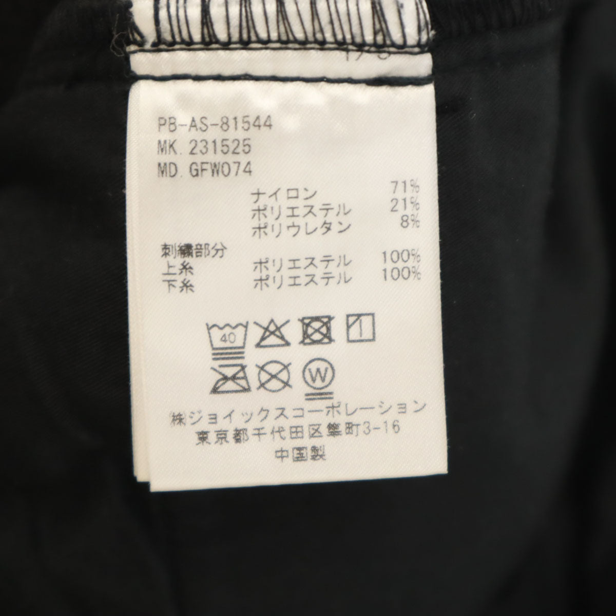 Psycho Bunny サイコバニー ゴルフ ロングパンツ 1 ブラック ストレッチ レディース