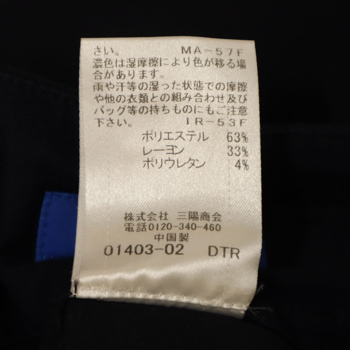 BLUE LABEL CRESTBRIDGE ブルーレーベルクレストブリッジ ハイウエスト ワイドパンツ 36 ネイビー レディース