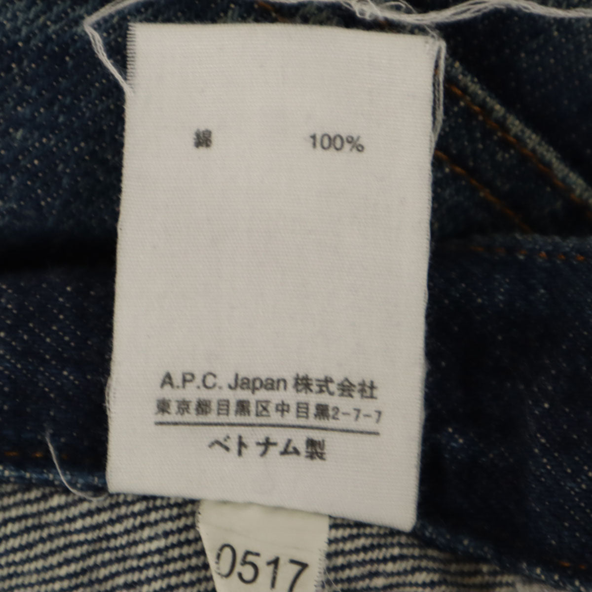 A.P.C. アーペーセー デニムパンツ W29 インディゴブルー ジーンズ メンズ