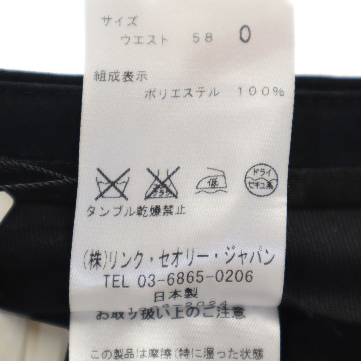 theory セオリー 日本製 テーパードパンツ 0 ブラック タグ付き レディース