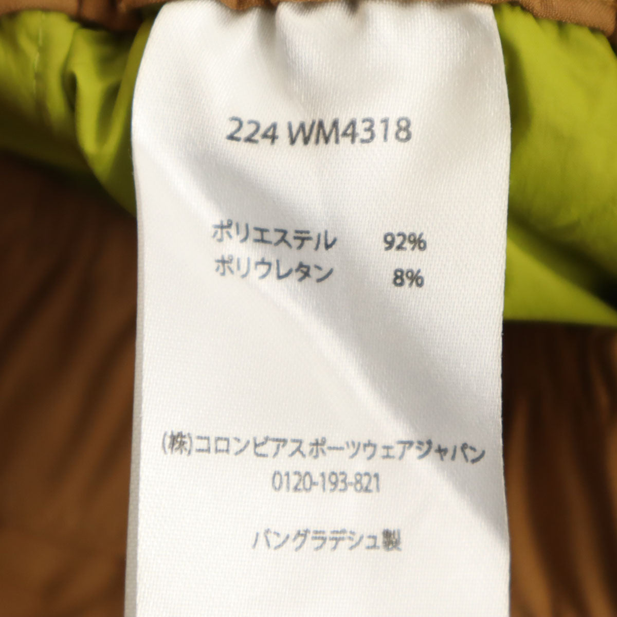 未使用 Columbia コロンビア Wallowa ソフトシェル パンツ L ブラウン アウトドア メンズ