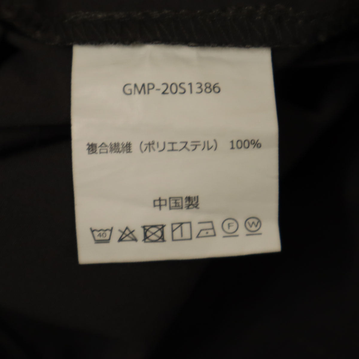 Gramicci グラミチ URBAN RESEARCH アーバンリサーチ別注 ストレッチパンツ S チャコールグレー アウトドア メンズ