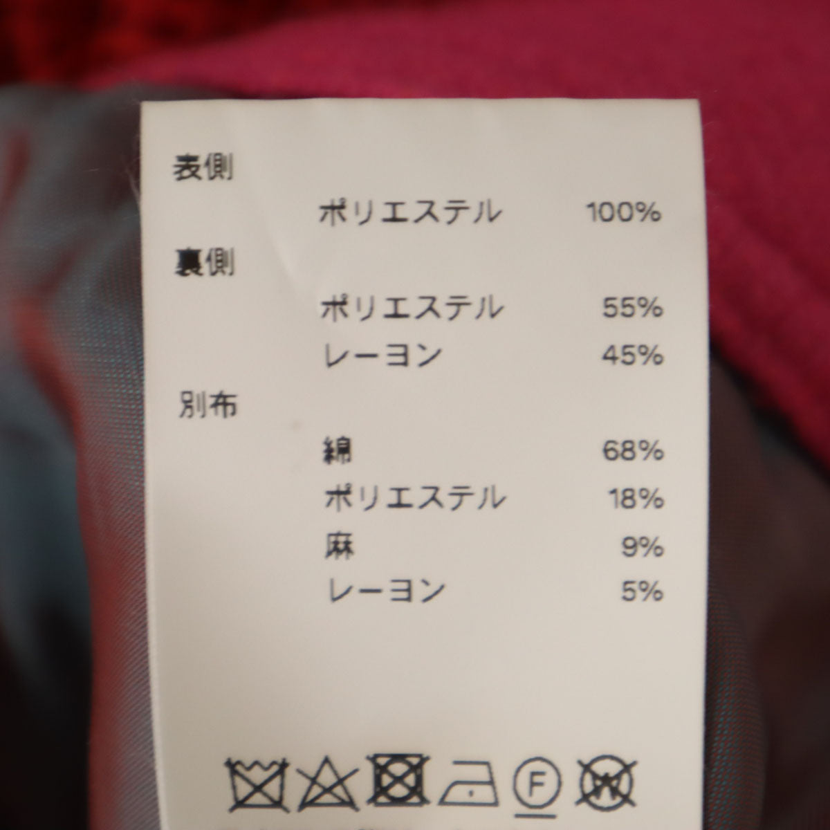 MAISON SPECIAL メゾンスペシャル スラブメッシュ パンツ 38 ピンクレッド レディース