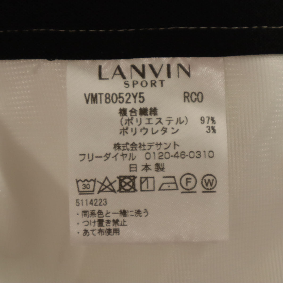 LANVIN SPORT ランバンスポール 日本製 テーパードパンツ 82 ホワイト メンズ
