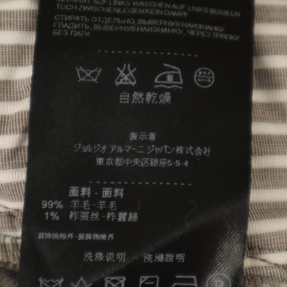 GIORGIO ARMANI ジョルジオアルマーニ イタリア製 リミテッドエディション デニムライク ウールパンツ W31 インディゴ メンズ