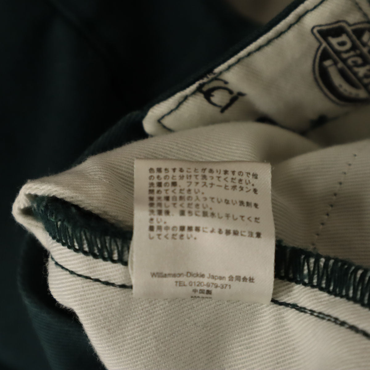 Gramicci グラミチ DICKIES ディッキーズ コラボ 874 クライミングパンツ M 深緑 アウトドア メンズ
