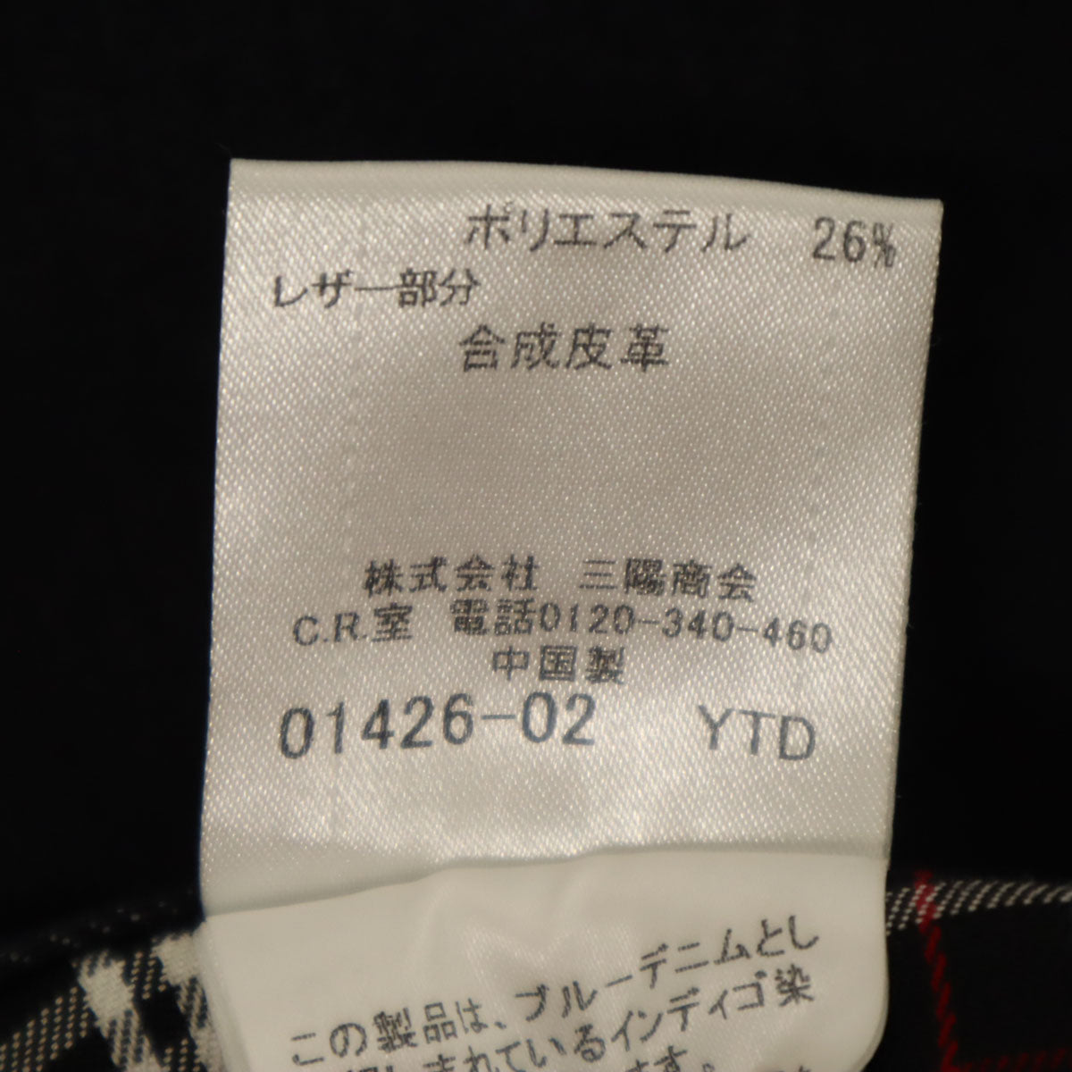 BURBERRY BLACK LABEL バーバリーブラックレーベル スリムデニムパンツ 73 インディゴ 三陽商会 ジーンズ メンズ