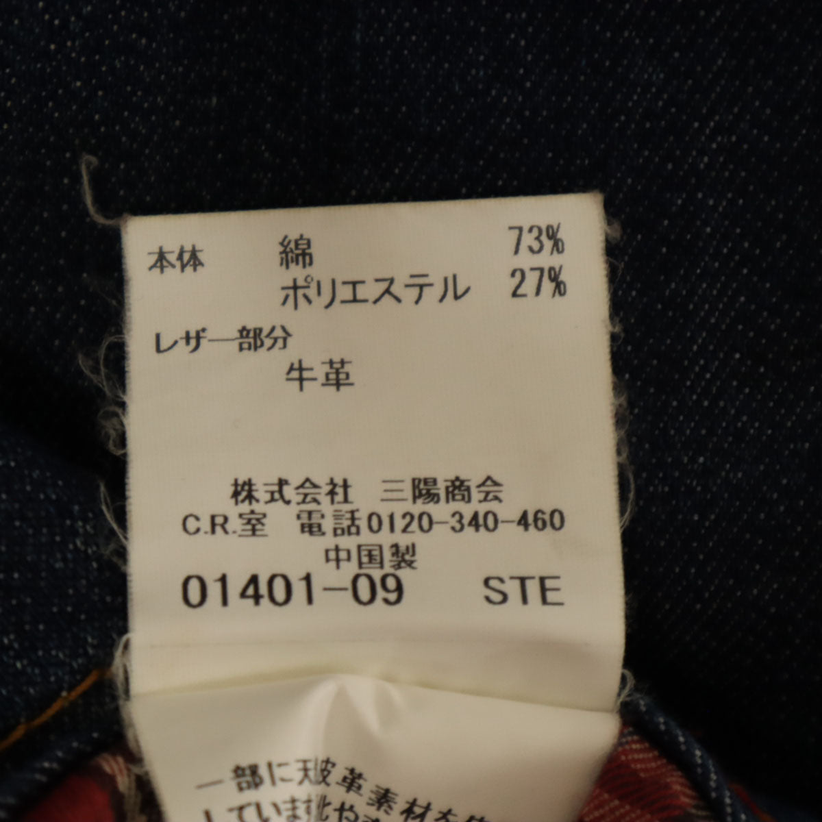 BURBERRY BLACK LABEL バーバリーブラックレーベル スリムデニムパンツ 76 インディゴブルー 三陽商会 ジーンズ メンズ