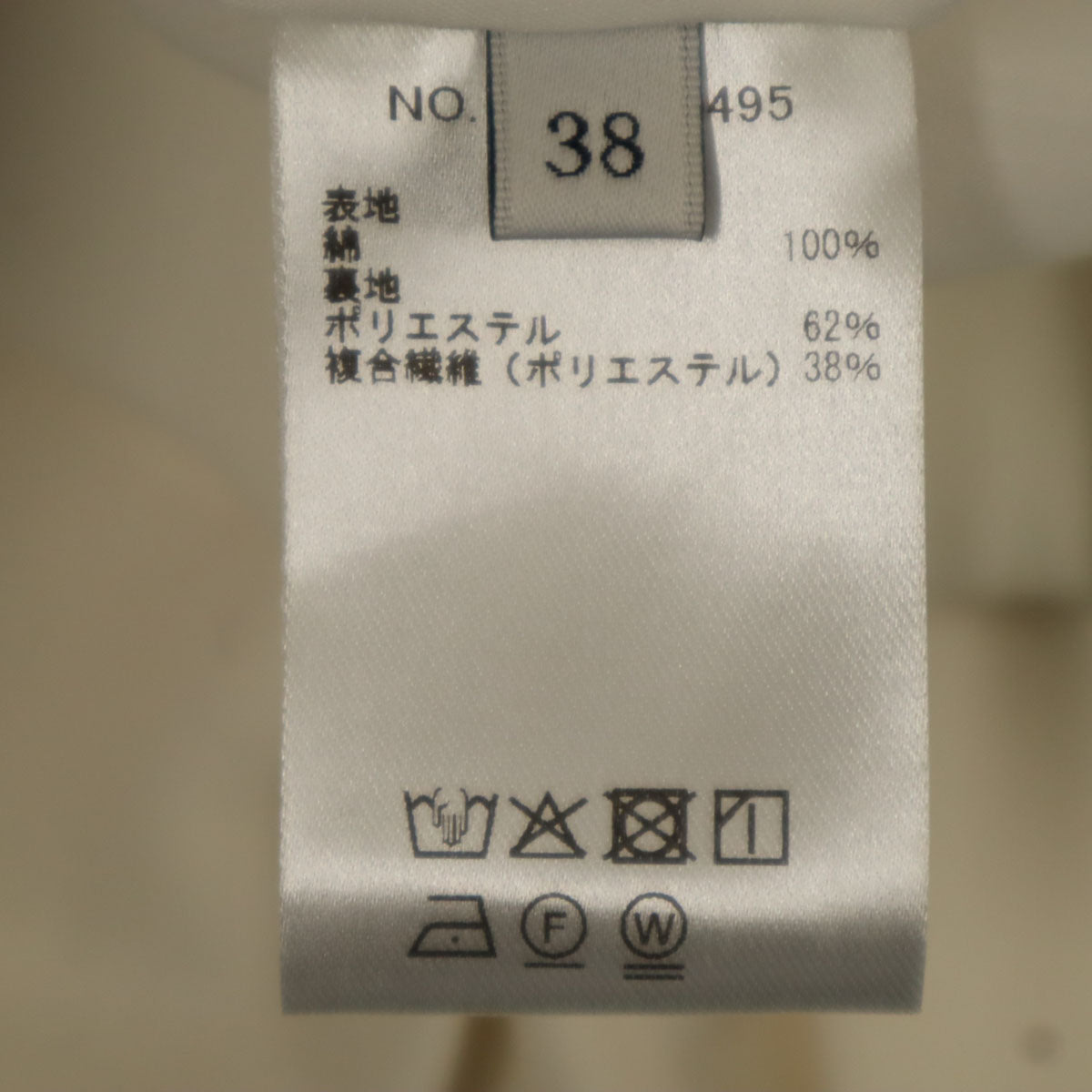 ebure エブール 日本製 未使用 ワイドパンツ 38 オフホワイト タウ付き レディース