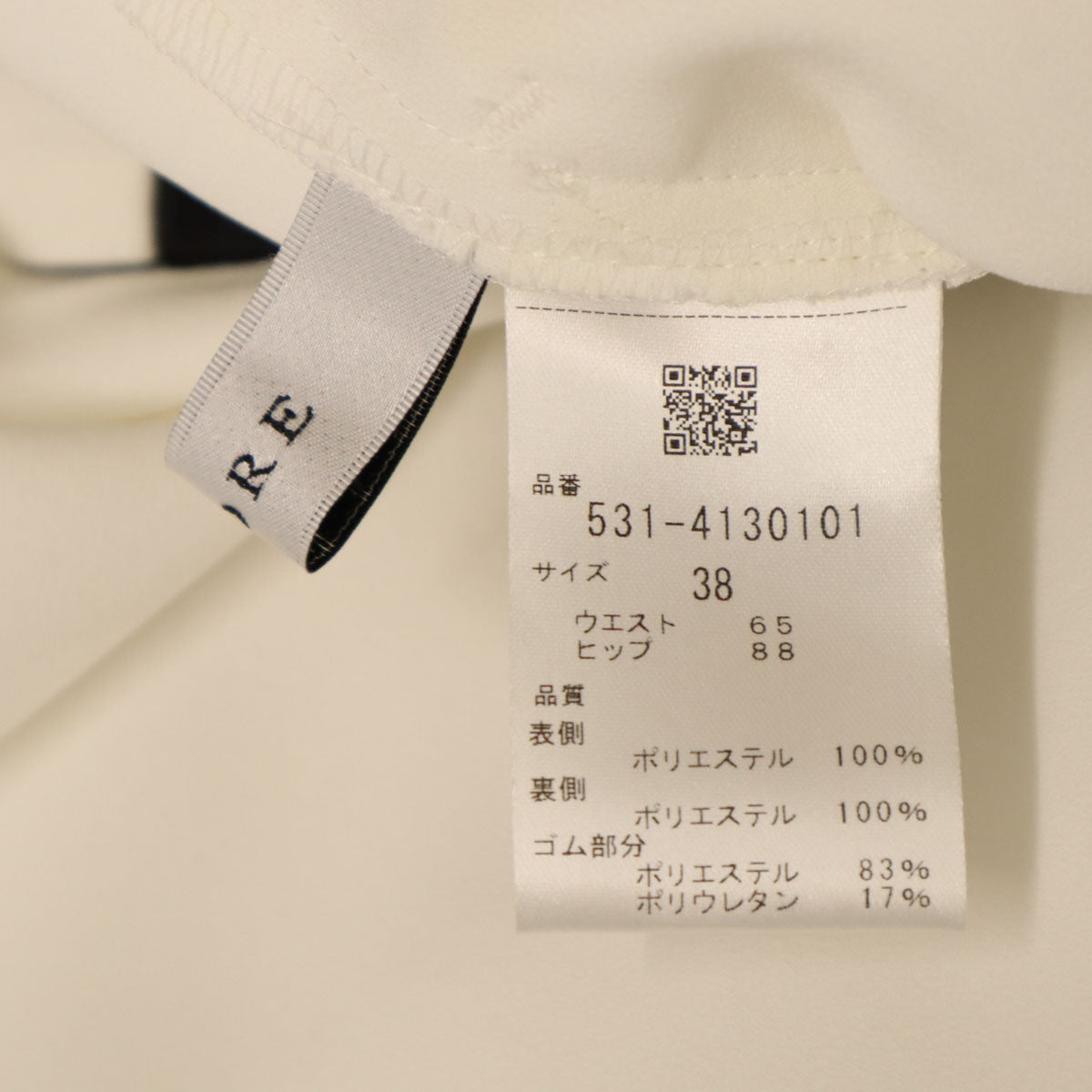 ADORE アドーア テーパードパンツ 38 ホワイト レディース
