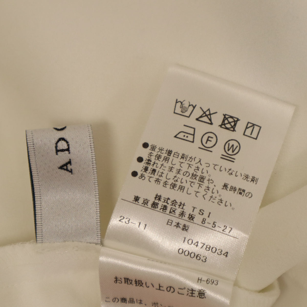 ADORE アドーア テーパードパンツ 38 ホワイト レディース