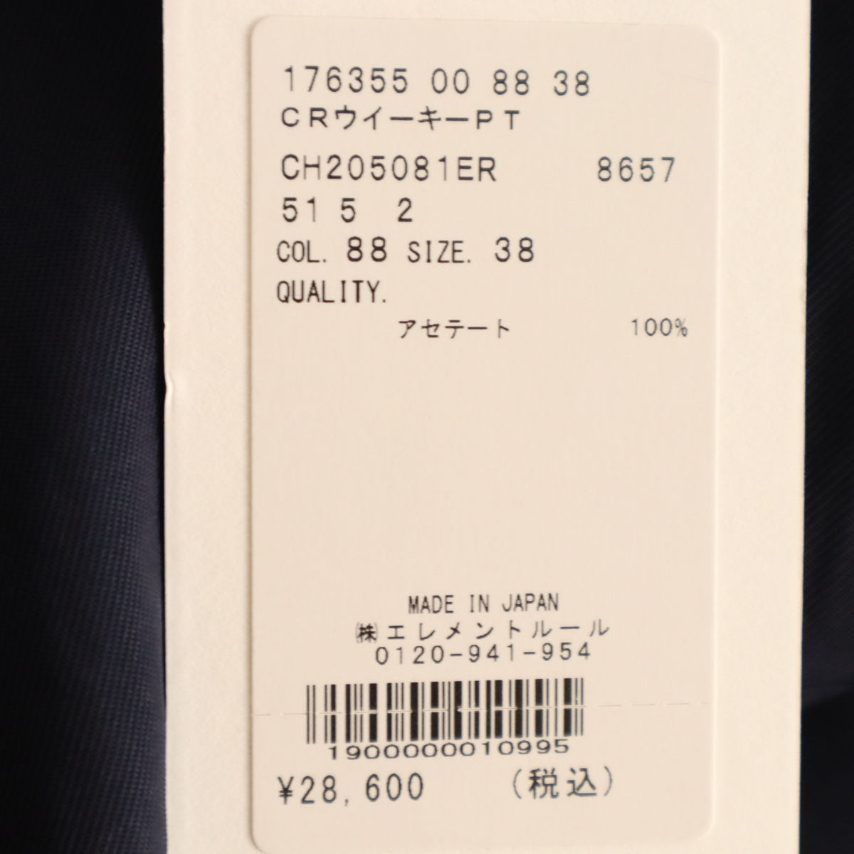 未使用 chaos カオス 日本製 ウイーキー パンツ 38 ネイビー ワイド レディース