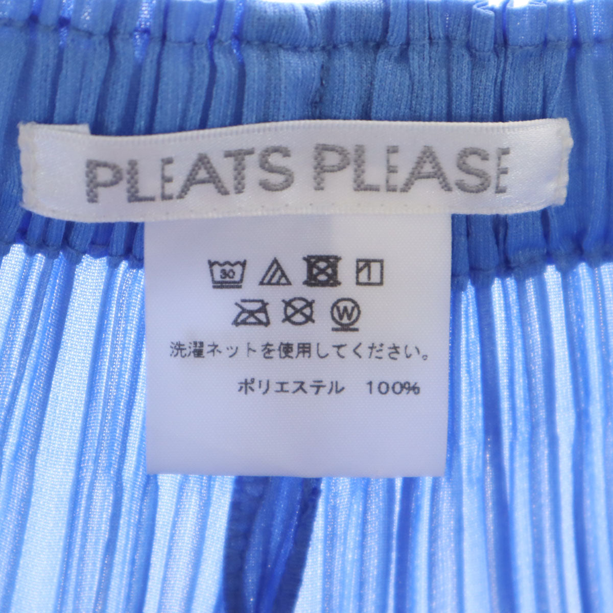PLEATS PLEASE プリーツプリーズ 日本製 プリーツ パンツ 2 ブルー系 イッセイミヤケ レディース