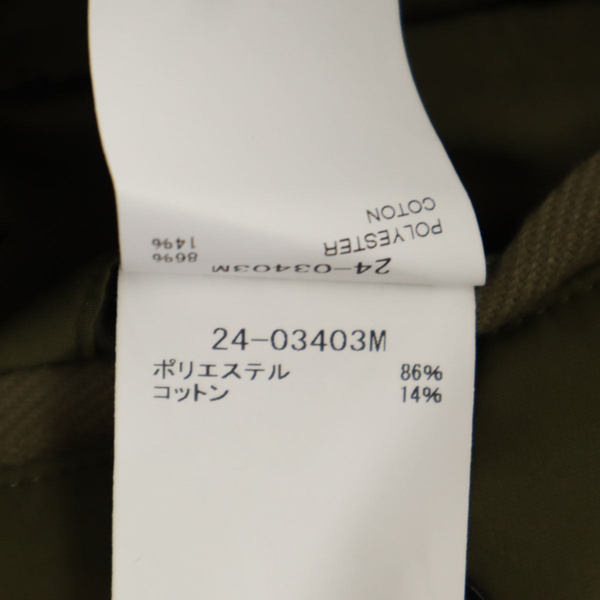 Sacai サカイ 日本製 カーゴパンツ 0 オリーブ系 メンズ