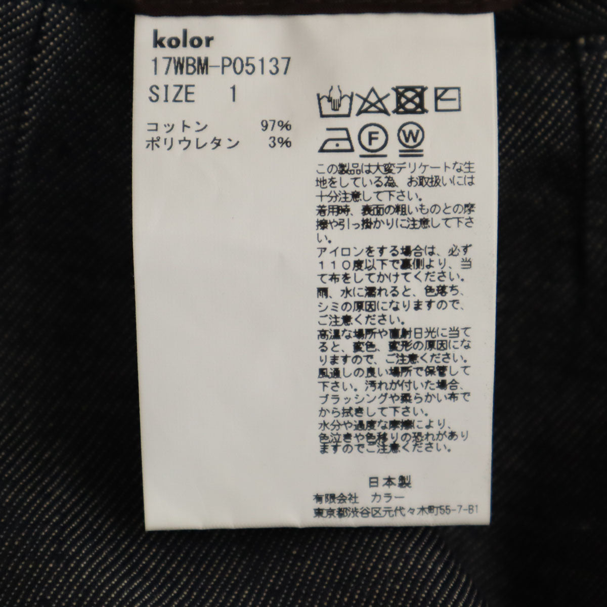 美品 kolor BEACON カラー ビーコン 日本製 タック デニムパンツ 1 インディゴ ジーンズ メンズ