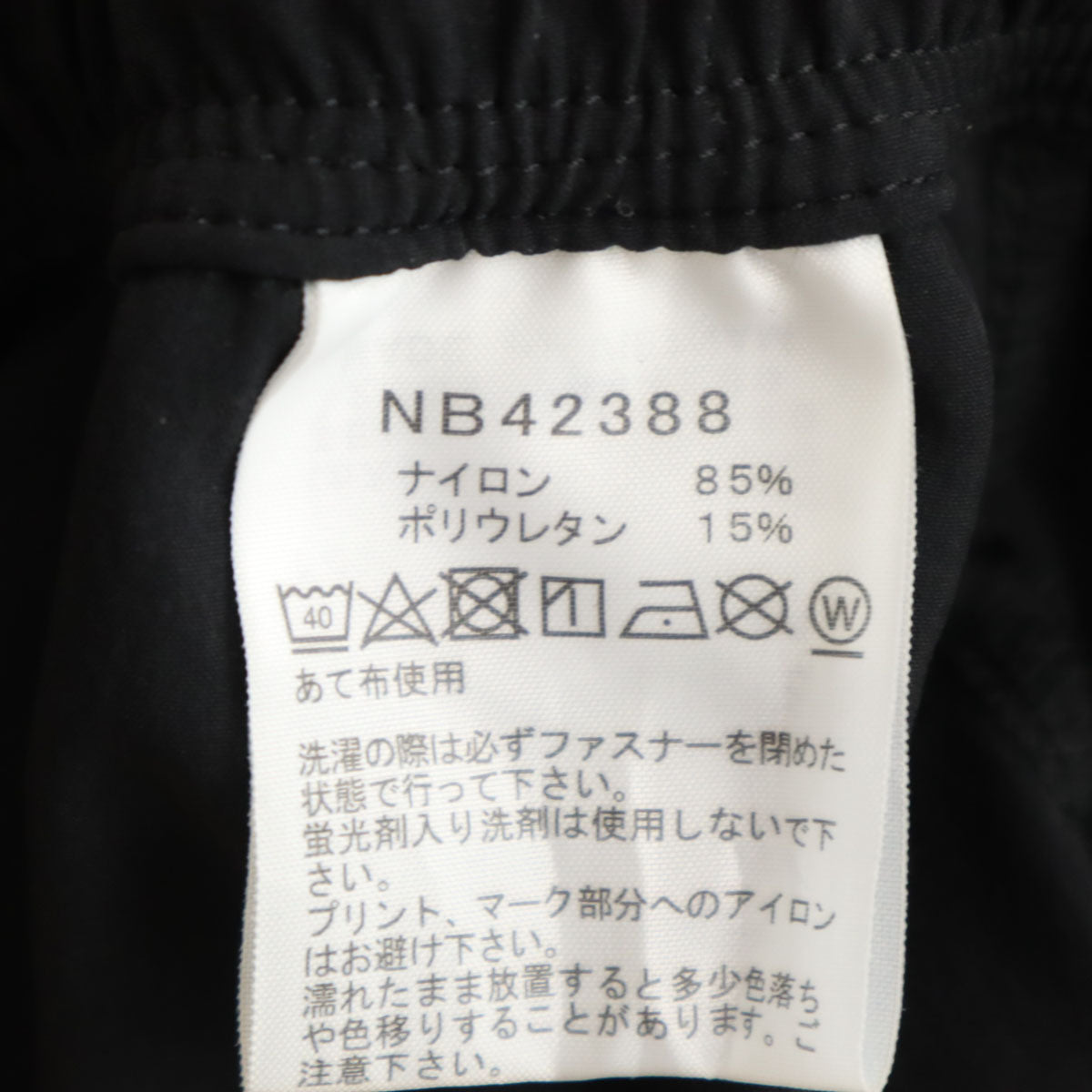未使用 THE NORTH FACE ノースフェイス フレキシブル アンクルパンツ XL ブラック NB42388 アウトドア メンズ