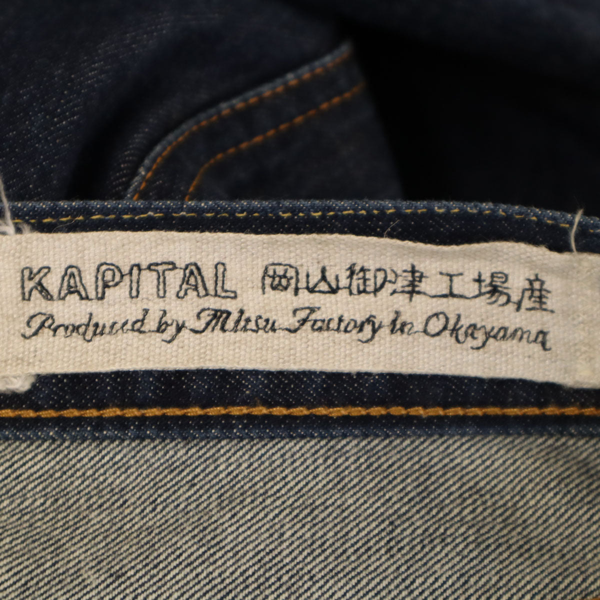 KAPITAL キャピタル デニムパンツ W36 インディゴ ジーンズ メンズ