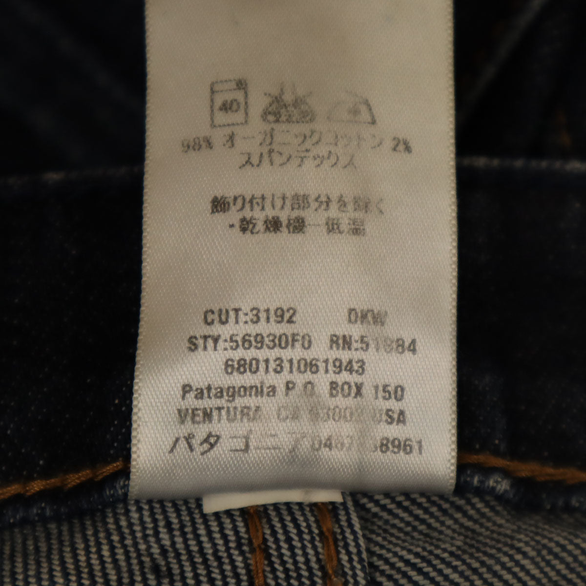 patagonia パタゴニア デニムパンツ W30 インディゴ 56930F0 アウトドア ジーンズ レディース