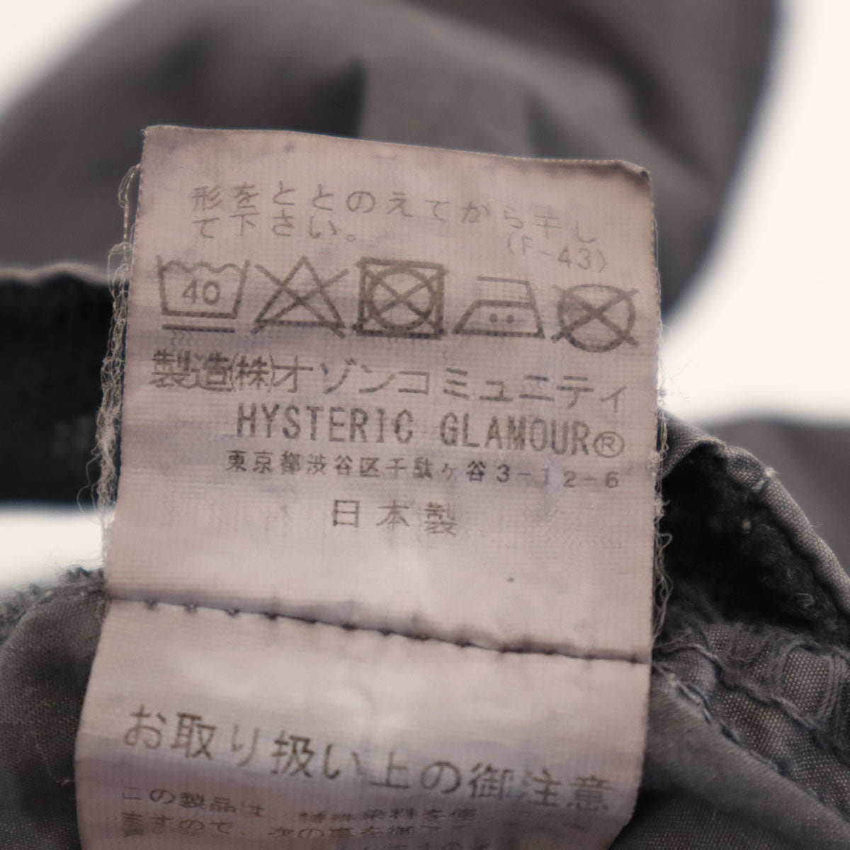 HYSTERIC GLAMOUR ヒステリックグラマー 日本製 イージーパンツ S グレー メンズ