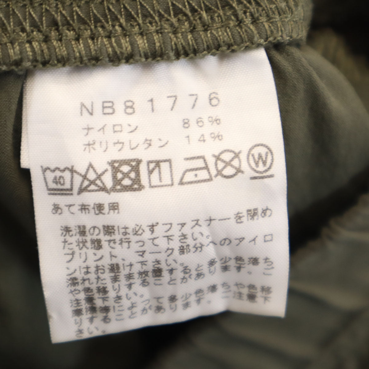 THE NORTH FACE ノースフェイス フレキシブル アンクルパンツ M カーキ NB81776 アウトドア メンズ