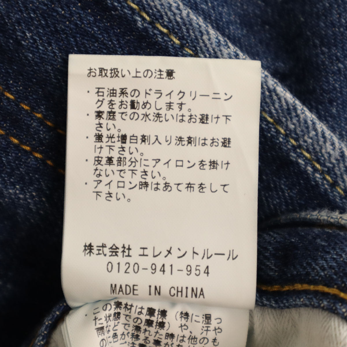 Curensology カレンソロジー デニムパンツ 40 ウォッシュブルー ＆ RC ジーンズ レディース