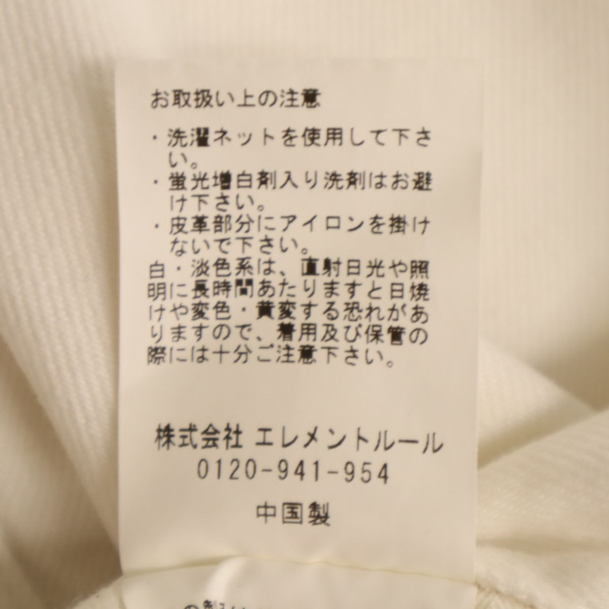 Curensology カレンソロジー ワイドデニムパンツ 38 ホワイト ＆ RC ジーンズ レディース