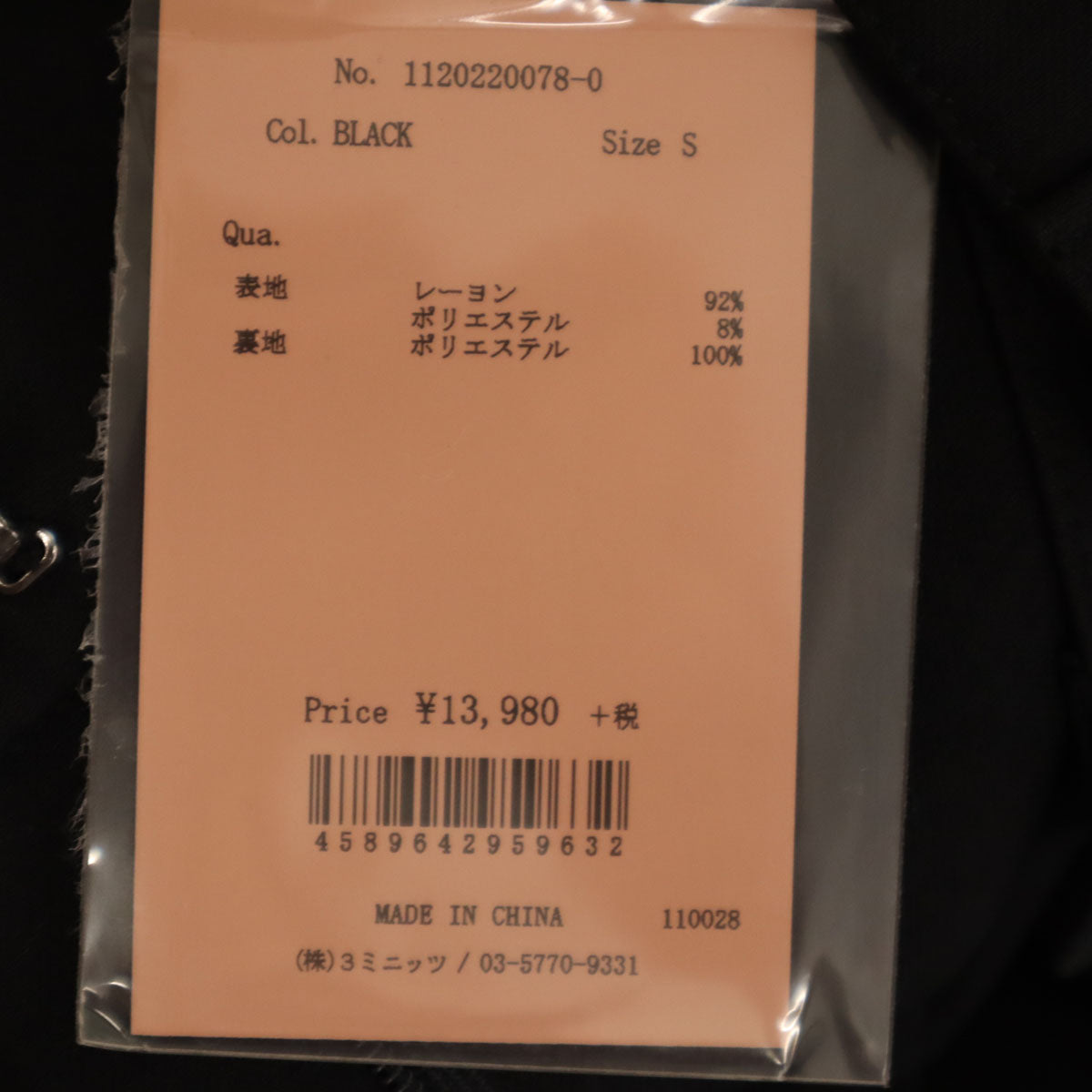 未使用 eimy istoire エイミーイストワール ダブルベルトフリンジ ワイドパンツ S ブラック レディース