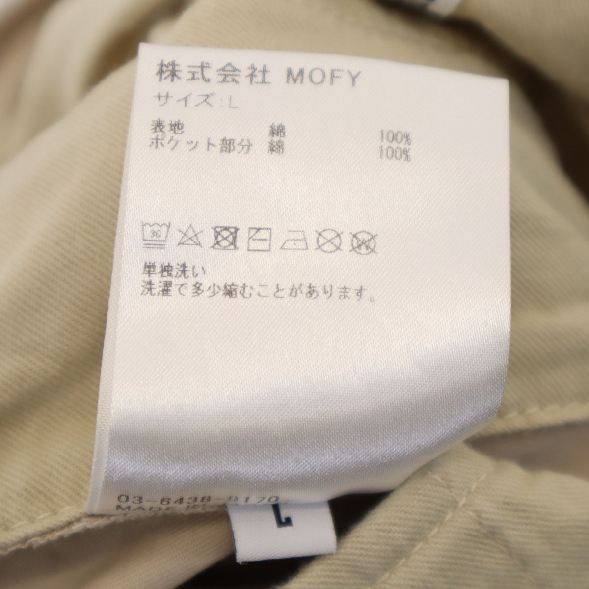 SEQUEL シークエル 日本製 テーパード チノパンツ L ベージュ メンズ