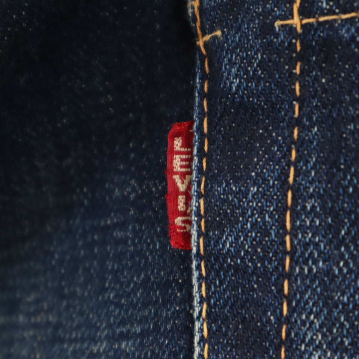 Levi's リーバイス 501XX 日本製 ビッグE ストレートデニムパンツ W35 インディゴ ジーンズ 赤耳 シンチバック メンズ