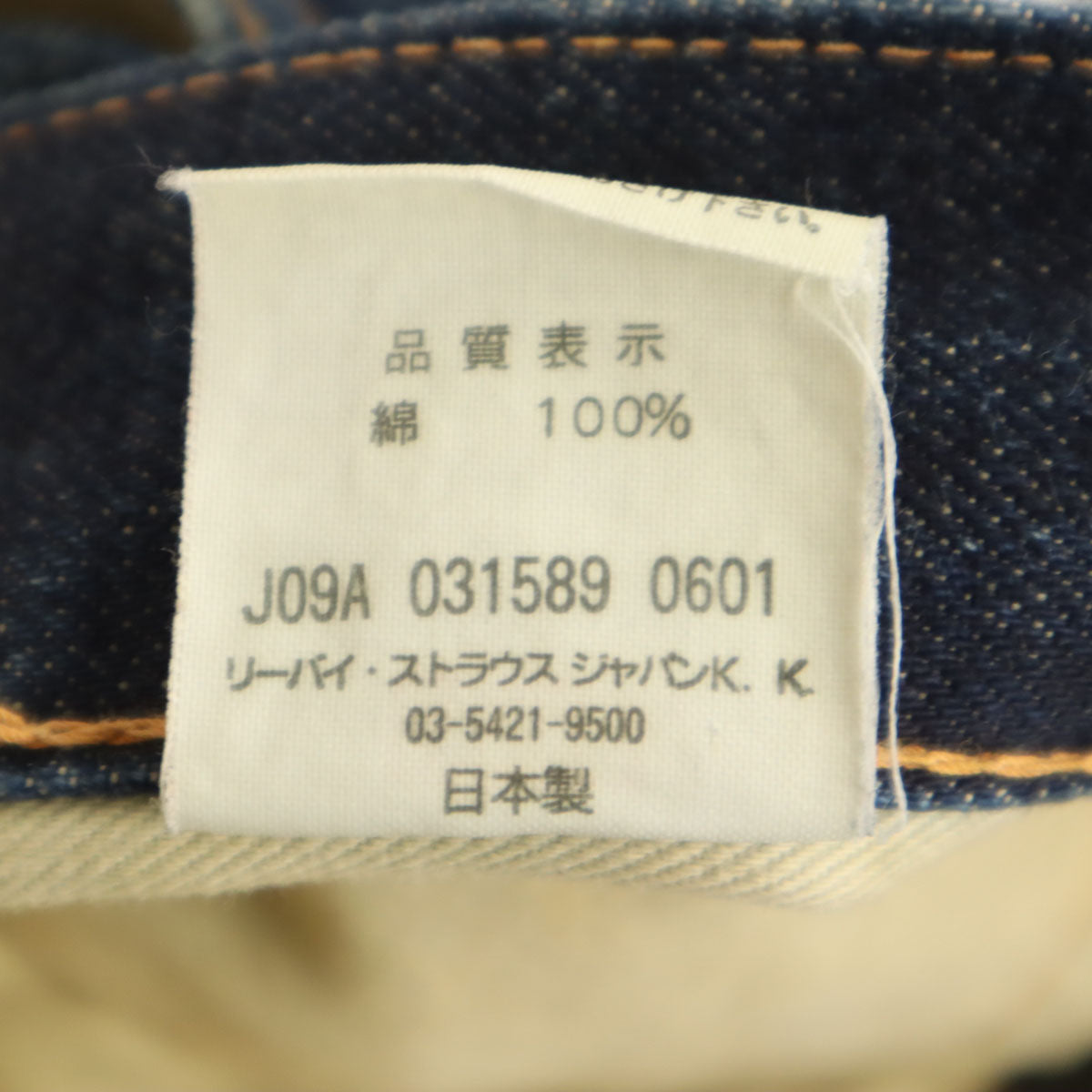 Levi's リーバイス 501XX 日本製 ビッグE ストレートデニムパンツ W35 インディゴ ジーンズ 赤耳 シンチバック メンズ