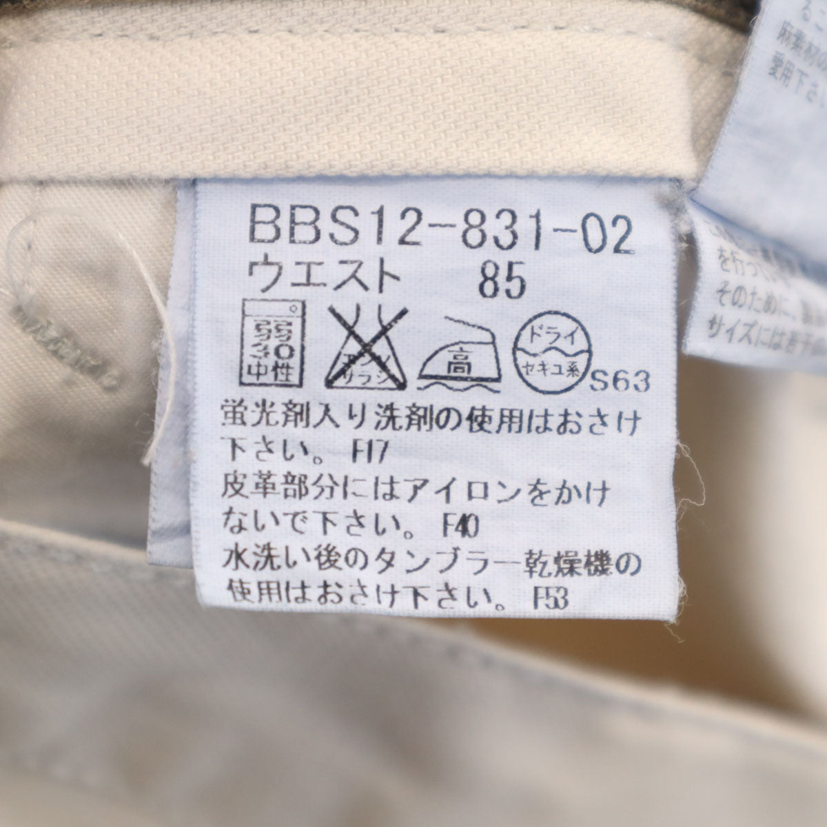 BURBERRY LONDON バーバリーロンドン アンクルパンツ 85 ベージュ 三陽商会 メンズ