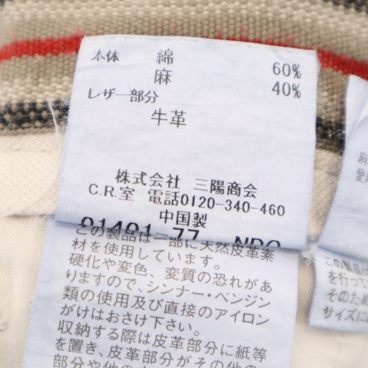 BURBERRY LONDON バーバリーロンドン アンクルパンツ 85 ベージュ 三陽商会 メンズ