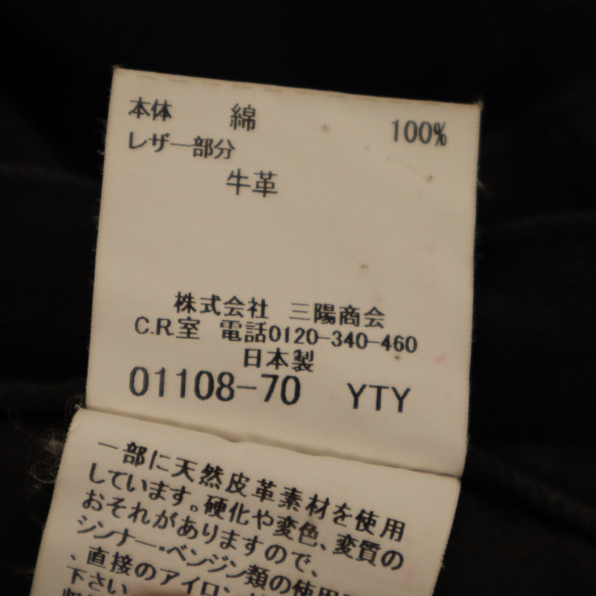 BLACK LABEL CRESTBRIDGE ブラックレーベルクレストブリッジ 日本製 ロングパンツ 73 ブラック メンズ