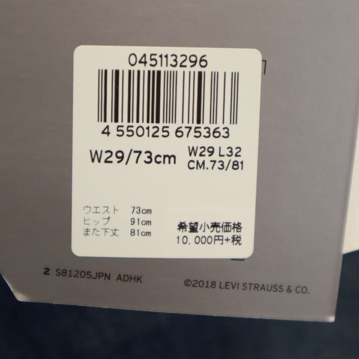 未使用 LEVI'S PREMIUM リーバイスプレミアム 511 ビッグE スリムデニムパンツ W29 ウォッシュブルー ジーンズ レディース