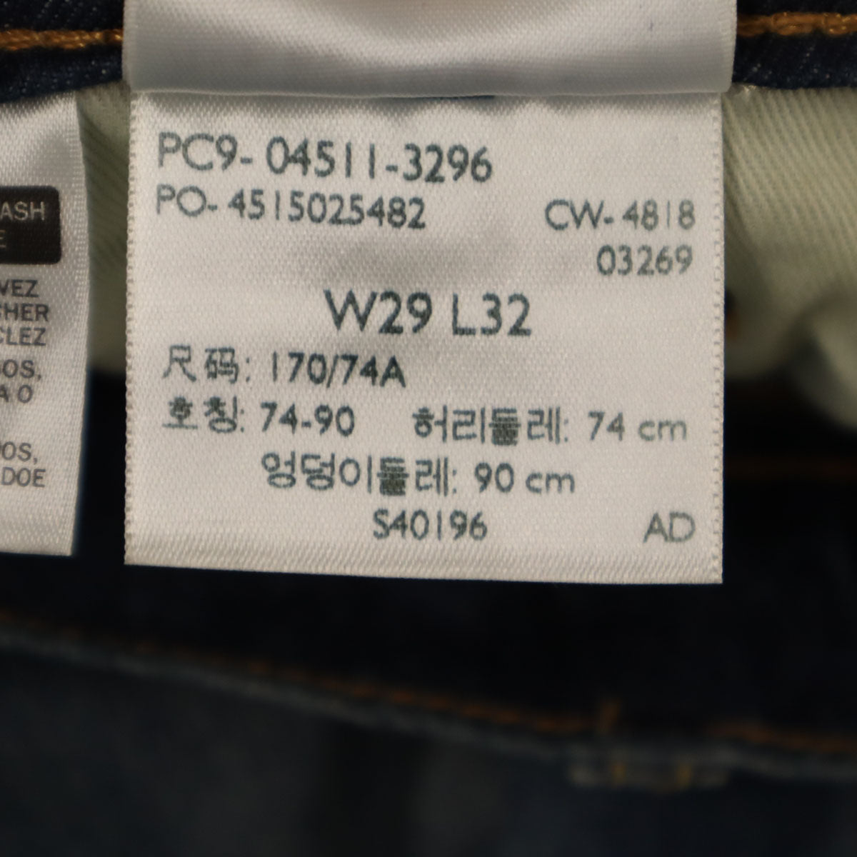 未使用 LEVI'S PREMIUM リーバイスプレミアム 511 ビッグE スリムデニムパンツ W29 ウォッシュブルー ジーンズ レディース
