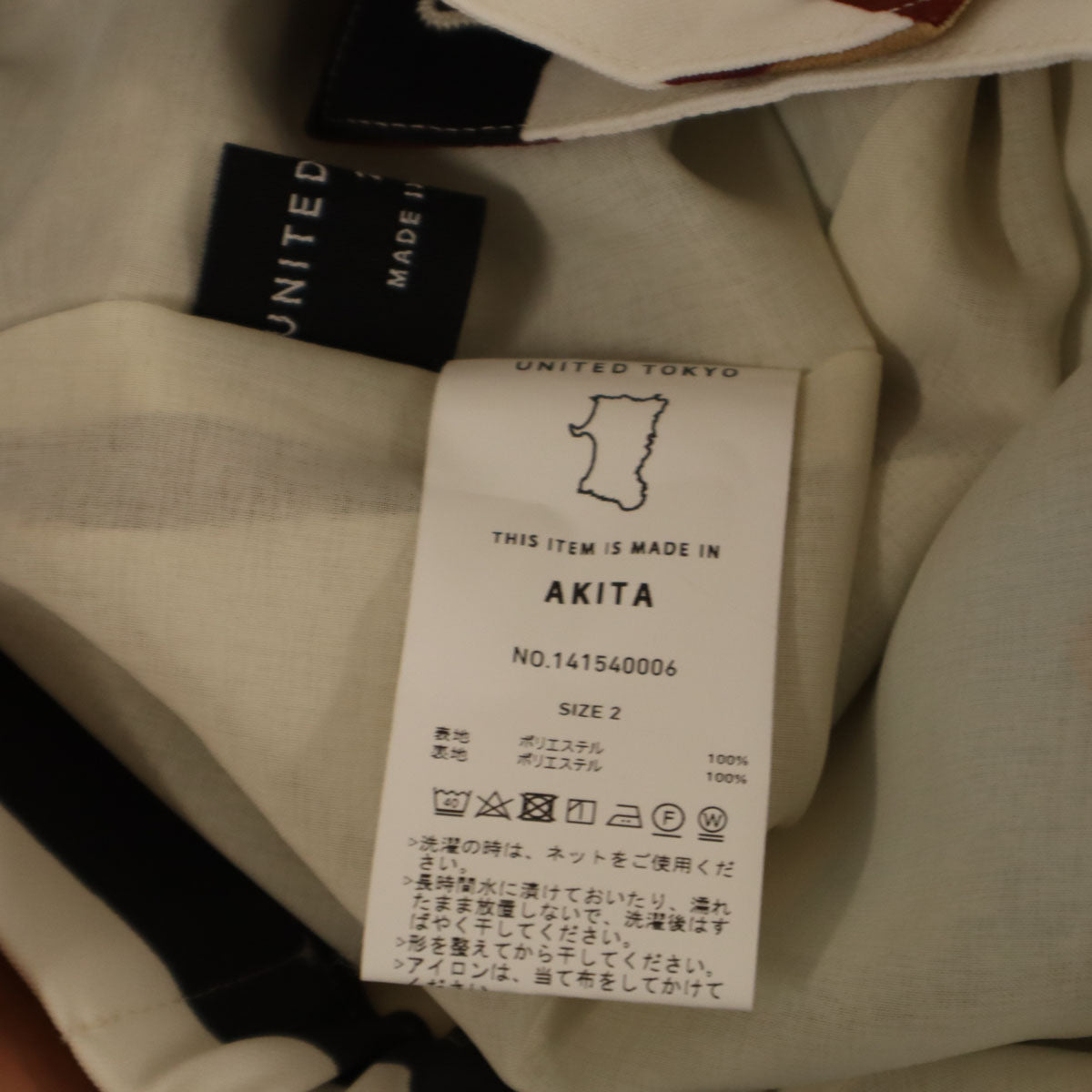 未使用 UNITED TOKYO ユナイテッドトウキョウ 日本製 ブラッシュマークプリント パンツ 2 ホワイト レディース