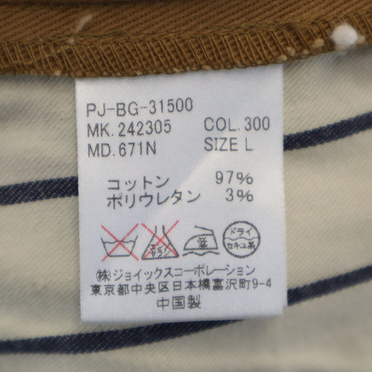 Paul Smith JEANS ポールスミスジーンズ ロングパンツ L キャメル メンズ