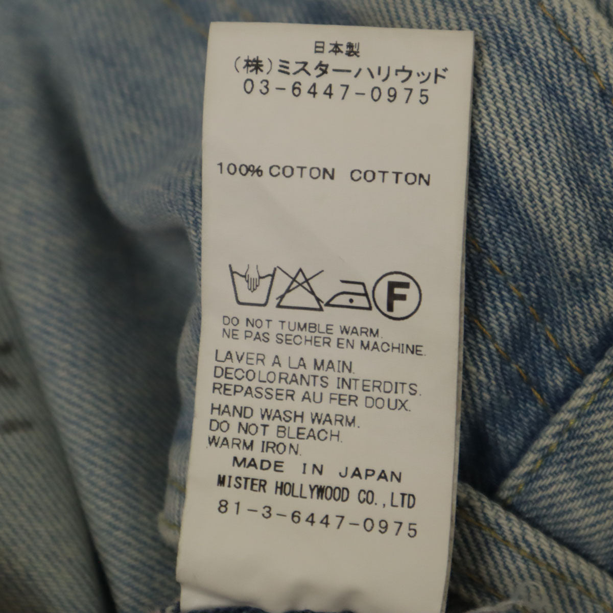 N.HOOLYWOOD エヌハリウッド 日本製 英字 デニムパンツ 38 ブルー ジーンズ ミスターハリウッド メンズ