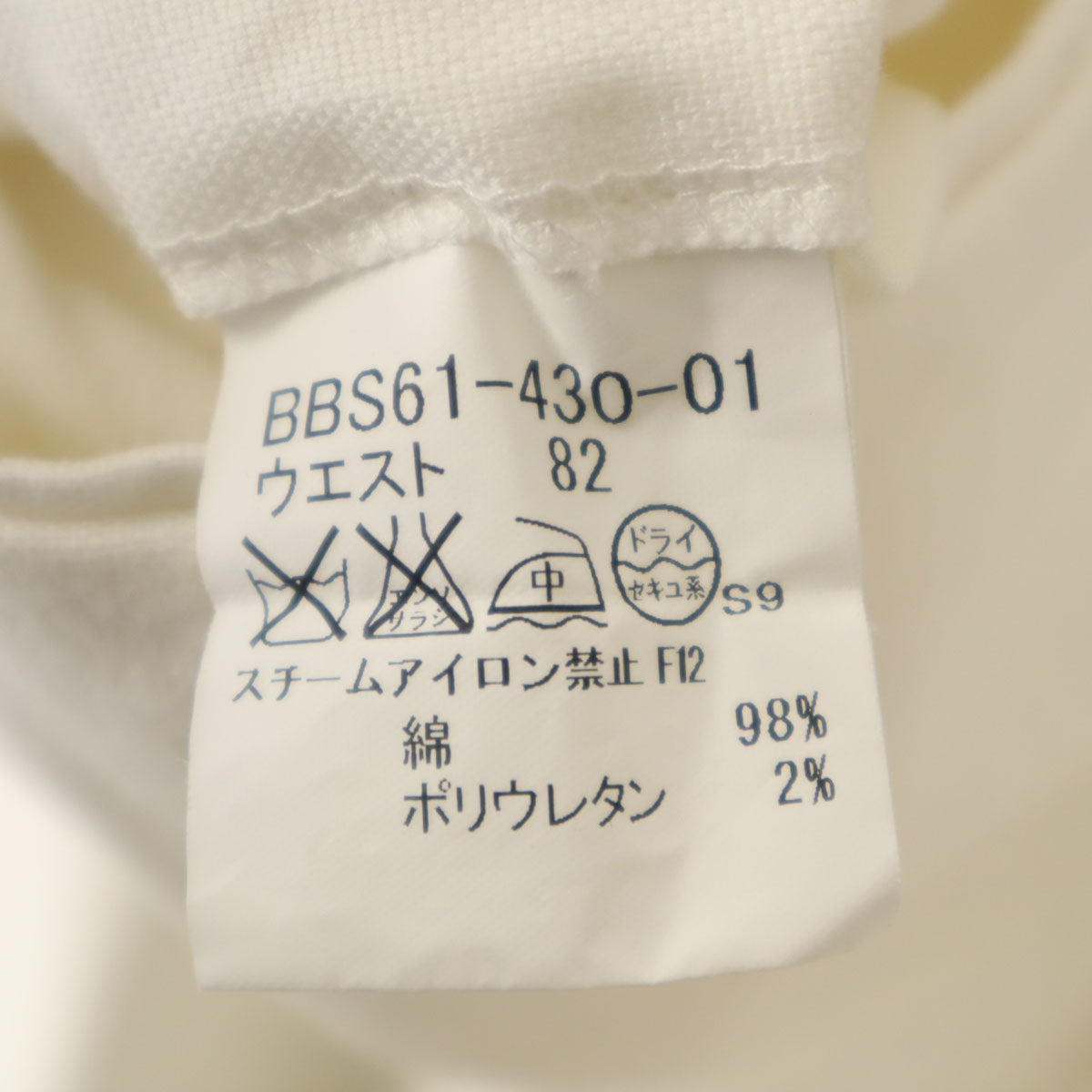 BURBERRY LONDON バーバリーロンドン ロングパンツ 82 ホワイト 三陽商会 メンズ