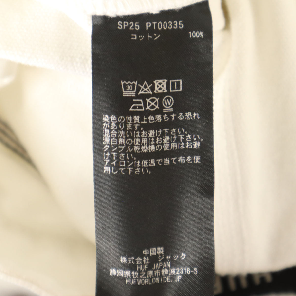 HUF ハフ メイソン パンツ W30 ホワイト MASON メンズ
