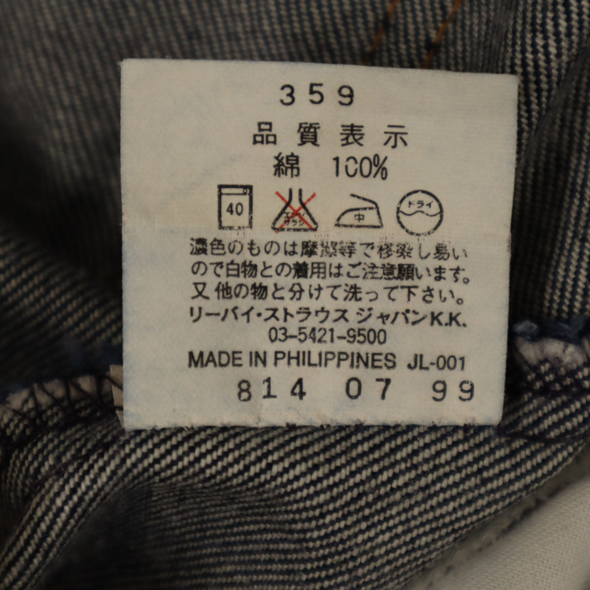 Levi's リーバイス 90s オレンジタブ 854 オールド ハイウエスト デニムパンツ W29 ネイビー系 ジーンズ メンズ