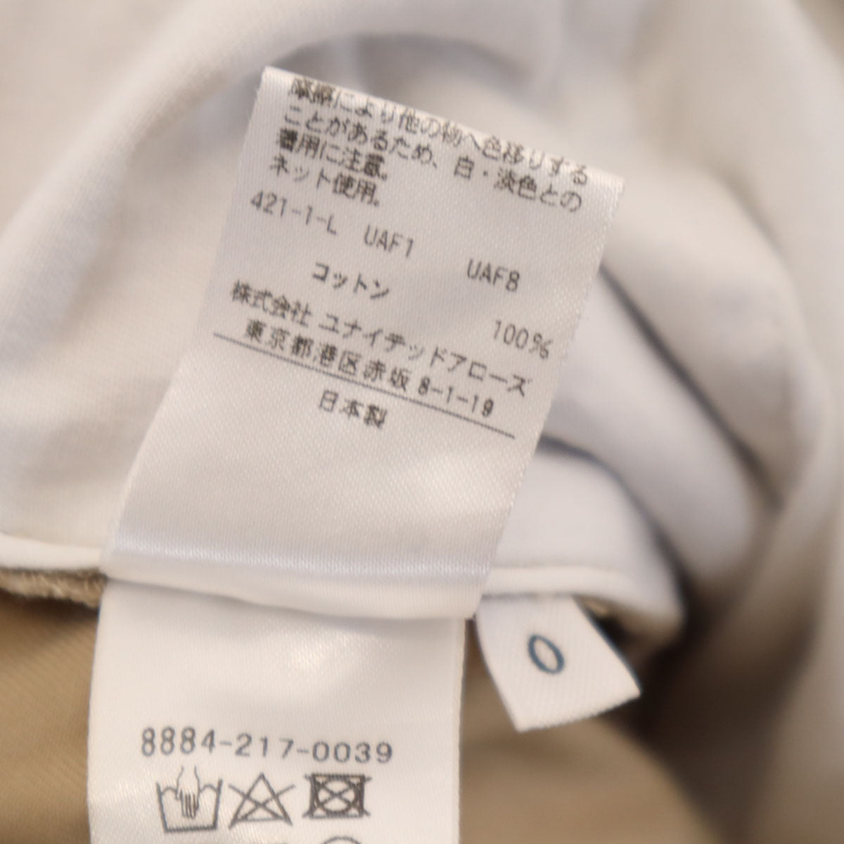 LOEFF ロエフ 日本製 テーパードパンツ 0 ベージュ ユナイテッドアローズ メンズ