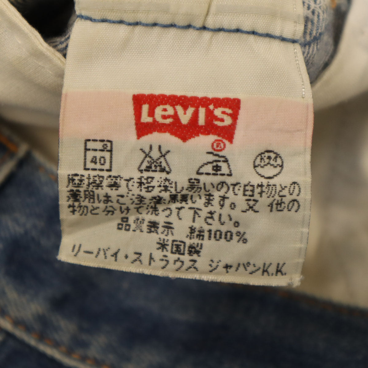 Levi's リーバイス 90s 501xx USA製 オールド ストレートデニムパンツ W28 ウォッシュブルー ジーンズ レディース