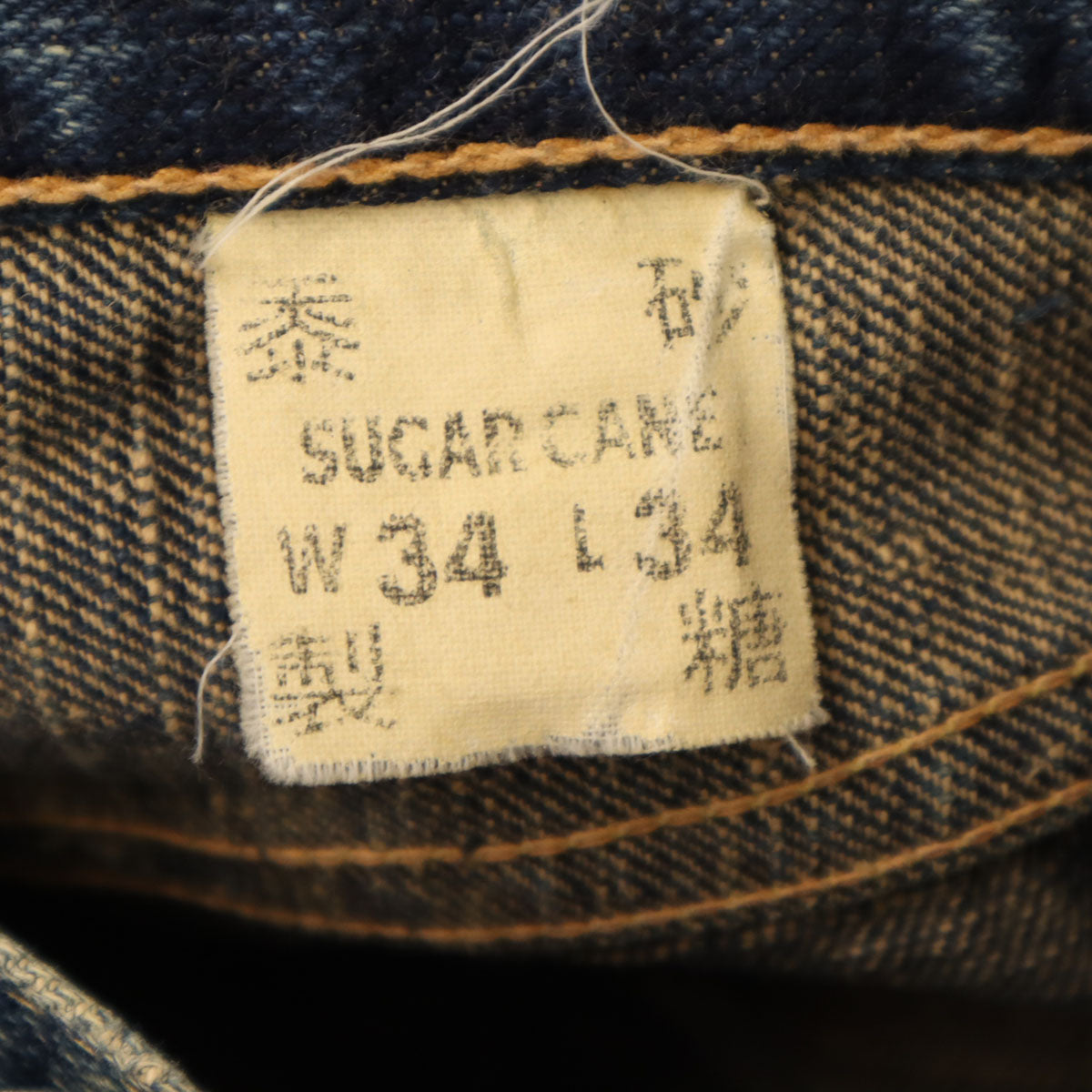 SUGAR CANE シュガーケーン 砂糖黍 デニムパンツ W34 ウォッシュブルー SC40301H-081 ジーンズ 東洋エンタープライズ メンズ