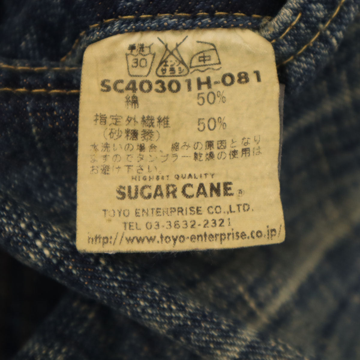 SUGAR CANE シュガーケーン 砂糖黍 デニムパンツ W34 ウォッシュブルー SC40301H-081 ジーンズ 東洋エンタープライズ メンズ