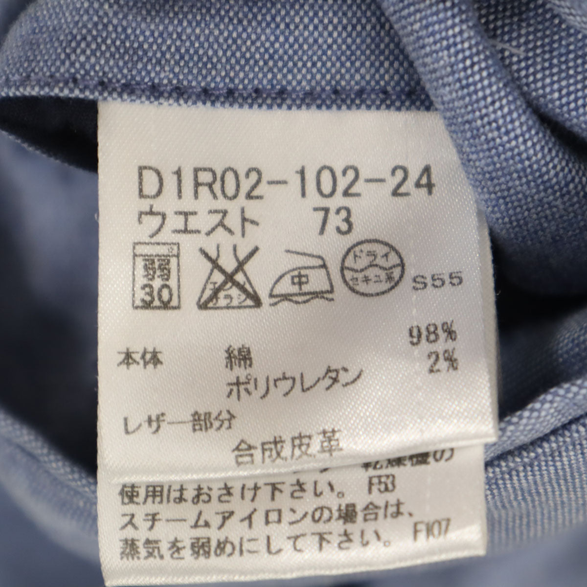 BURBERRY BLACK LABEL バーバリーブラックレーベル ロングパンツ 73 ブルー 三陽商会 メンズ
