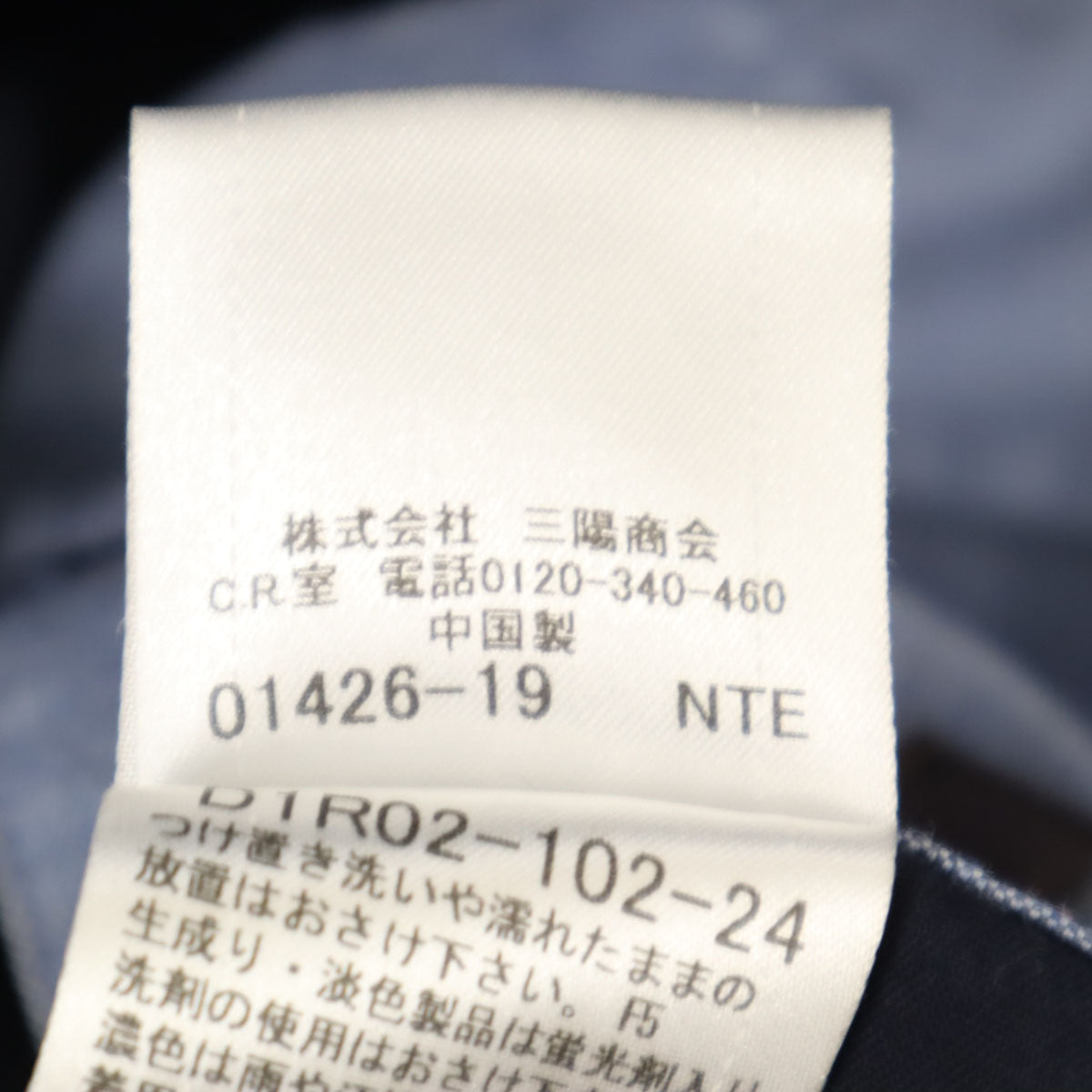 BURBERRY BLACK LABEL バーバリーブラックレーベル ロングパンツ 73 ブルー 三陽商会 メンズ