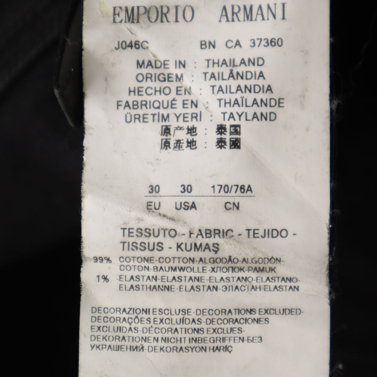 Emporio Armani エンポリオアルマーニ テーパードデニムパンツ W30 ブラック ジーンズ メンズ