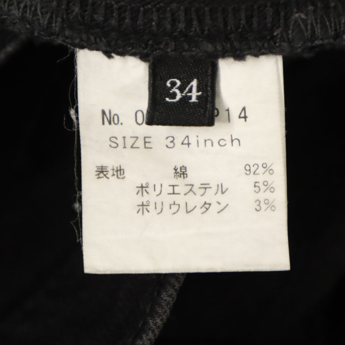 HYSTERIC GLAMOUR ヒステリックグラマー 日本製 ヴィンテージ加工 テーパードデニムパンツ W34 ブラック ジーンズ ストレッチ メンズ