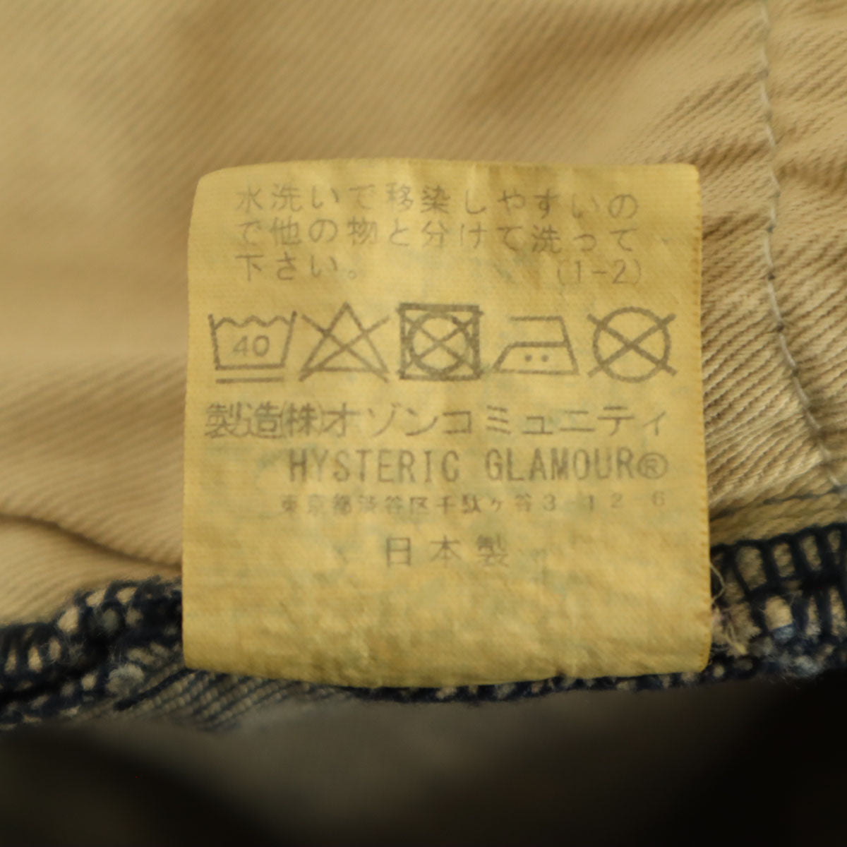 HYSTERIC GLAMOUR ヒステリックグラマー 日本製 ヴィンテージ加工 テーパードデニムパンツ W34 ウォッシュブルー ジーンズ メンズ